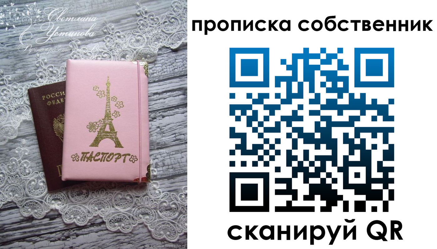 прописка регистрация в Чулыме