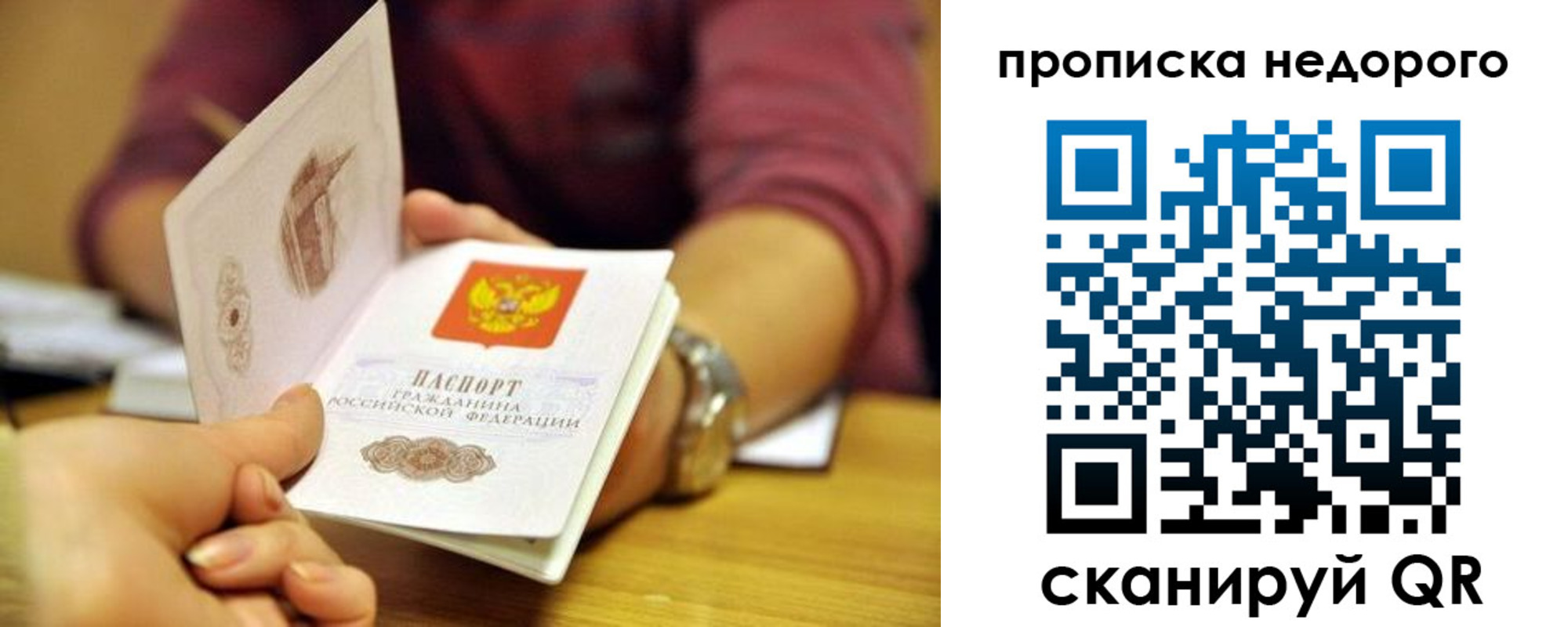 прописка в квартире в Чулыме