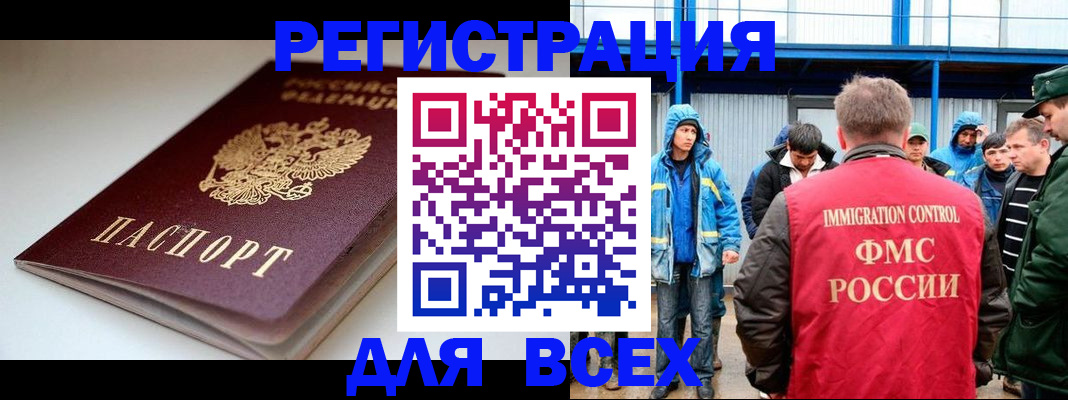 временная регистрация надежно в Чулыме