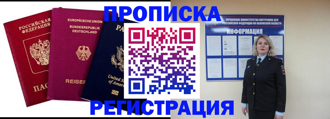временная регистрация законно в Чулыме