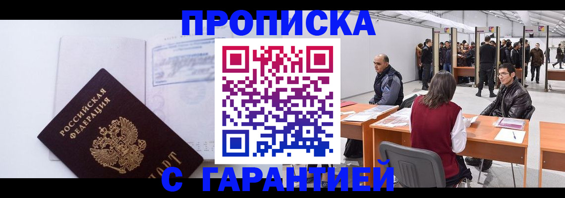 временная регистрация недорого в Чулыме