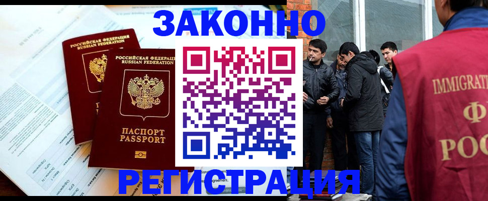 прописка в Чулыме