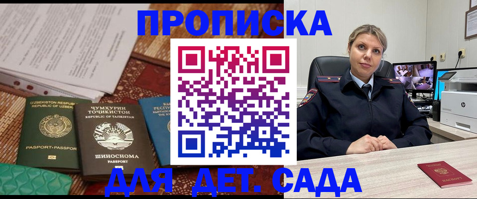 временная регистрация собственник в Чулыме