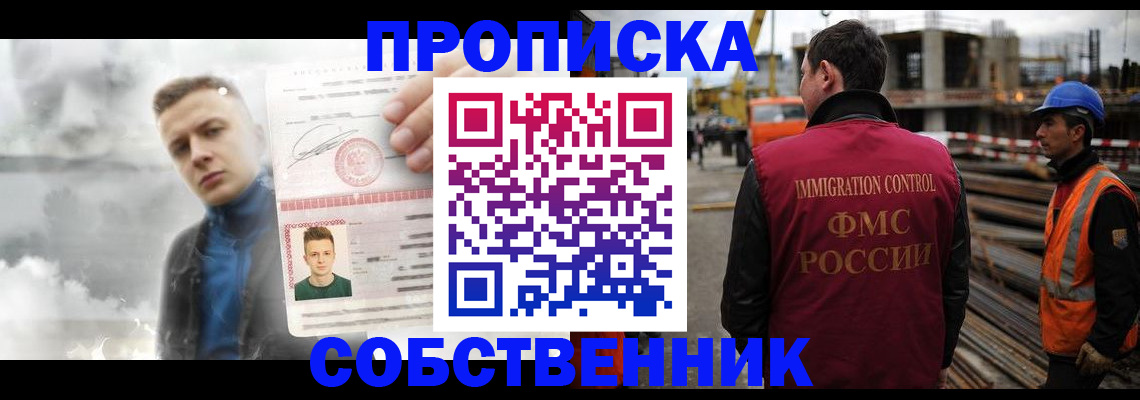 прописка для школы в Чулыме