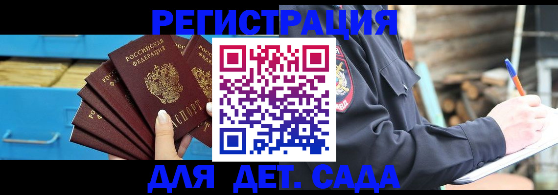 временная регистрация 2025 в Чулыме