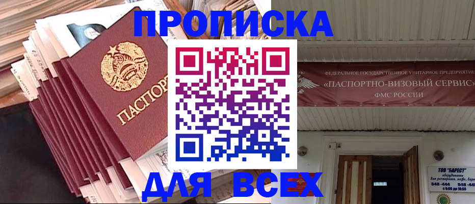 временная регистрация недорого в Чулыме