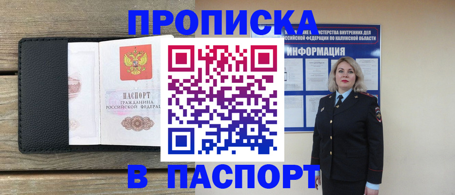 миграционный учет в Чулыме
