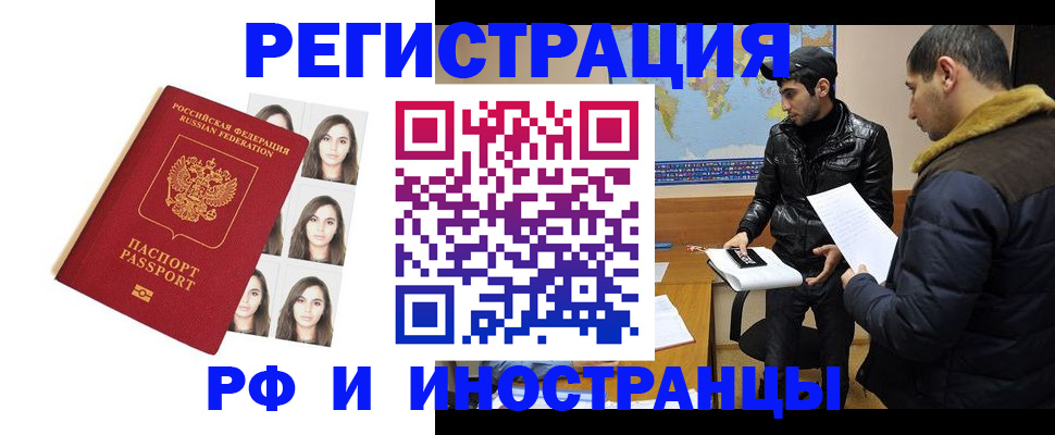 временная прописка в Чулыме