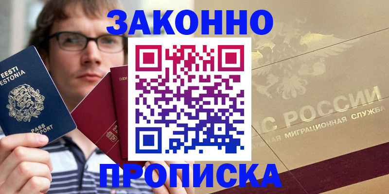 временная регистрация поиск в Чулыме
